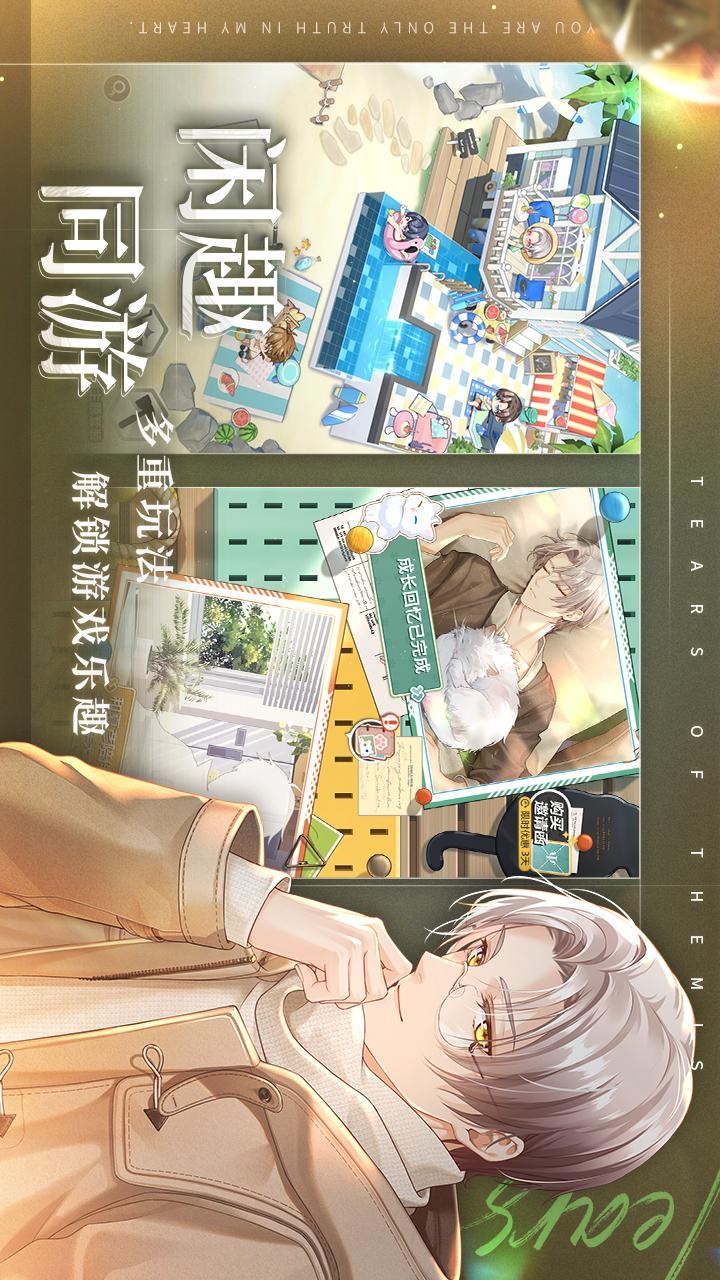 未定事件簿截图2