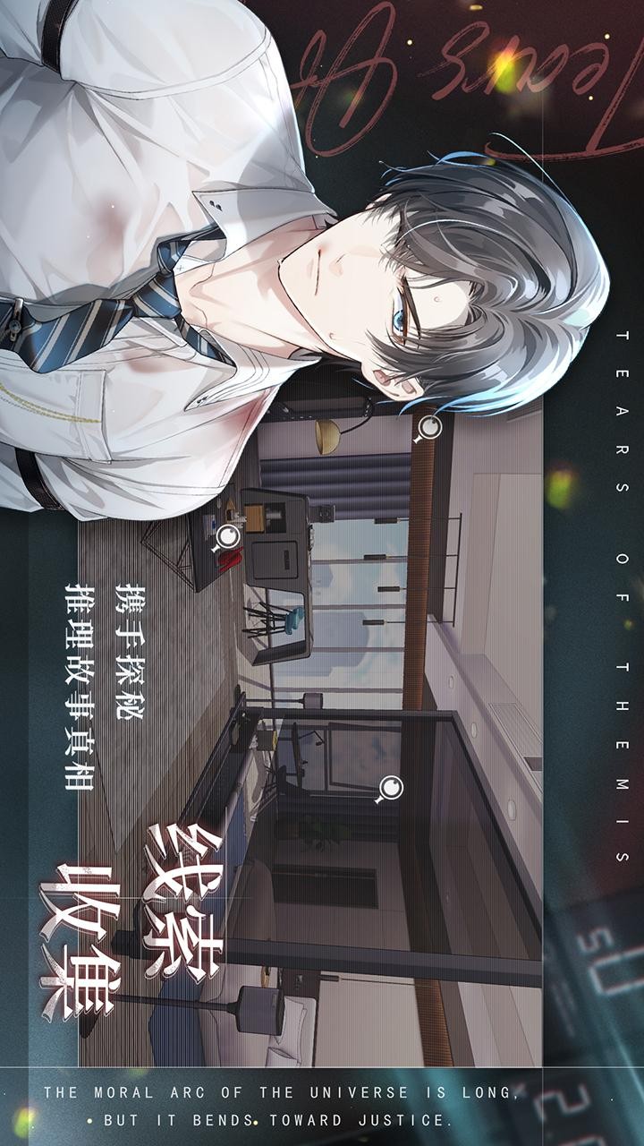 未定事件簿截图1