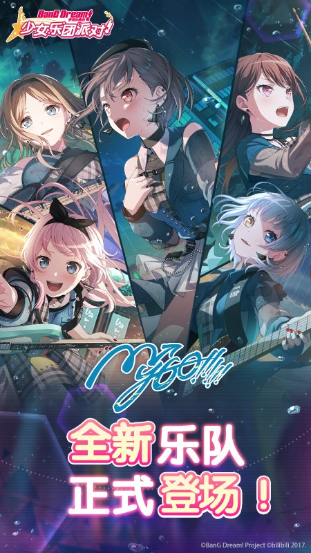 梦想协奏曲少女乐团派对手游截图4