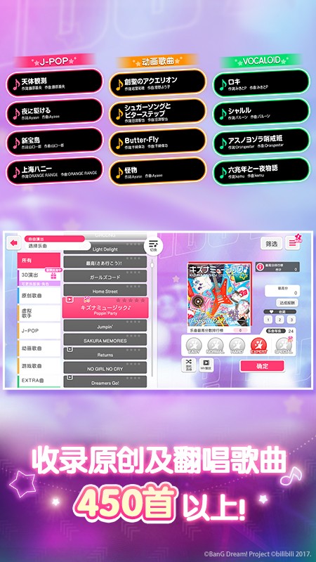 梦想协奏曲少女乐团派对手游截图1