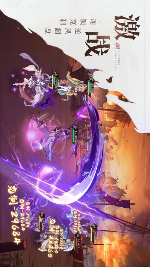 群英风华录游戏截图0