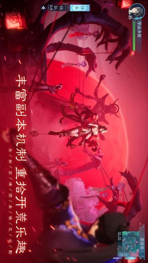 新笑傲江湖游戏截图4