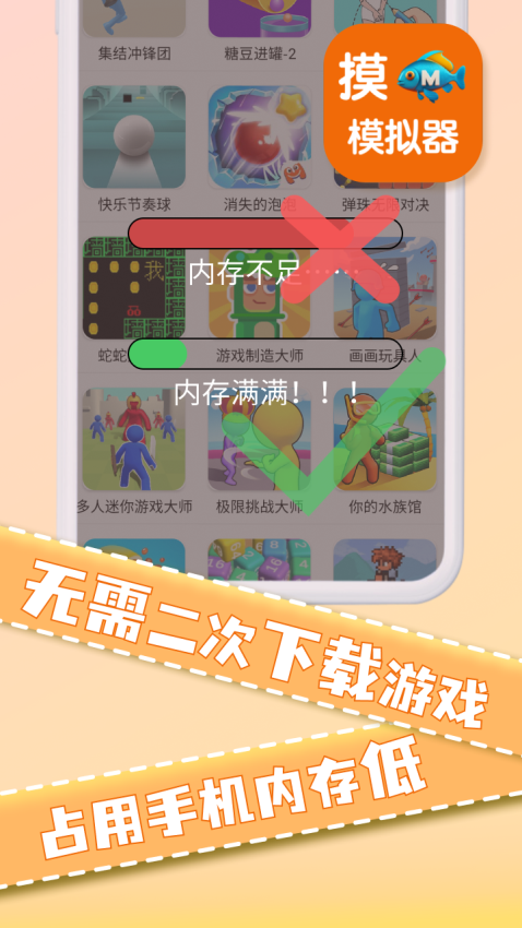 摸鱼模拟器手机版截图2