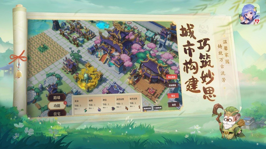 筑城与探险游戏截图1