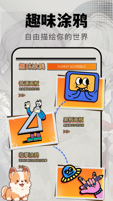 悟饭截图1