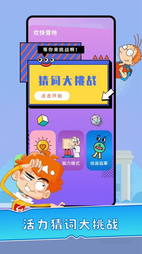 营地工具手机版截图2