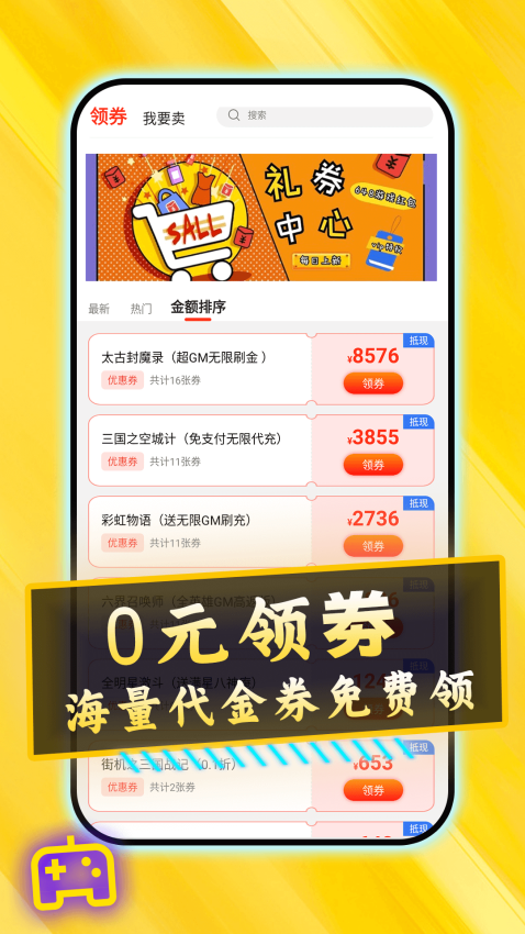 折交易号截图2