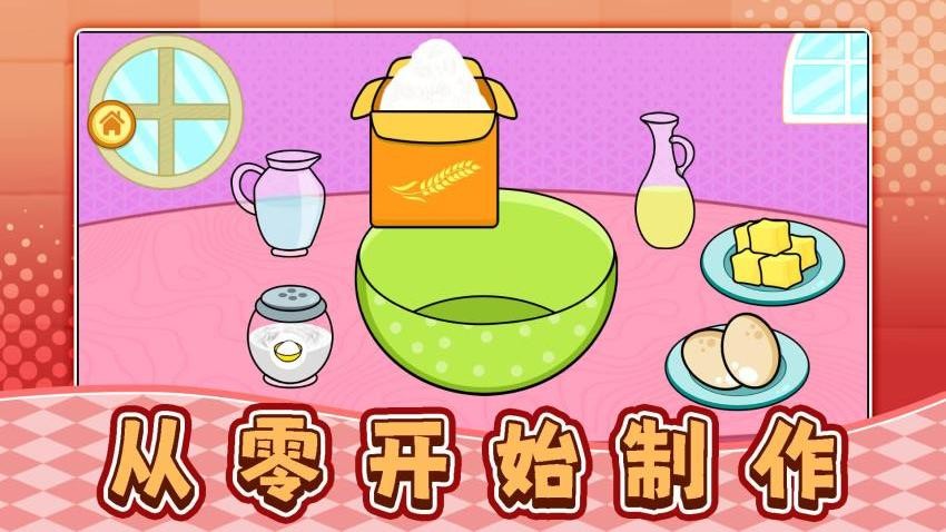 沙盘小甜瓜游戏截图2