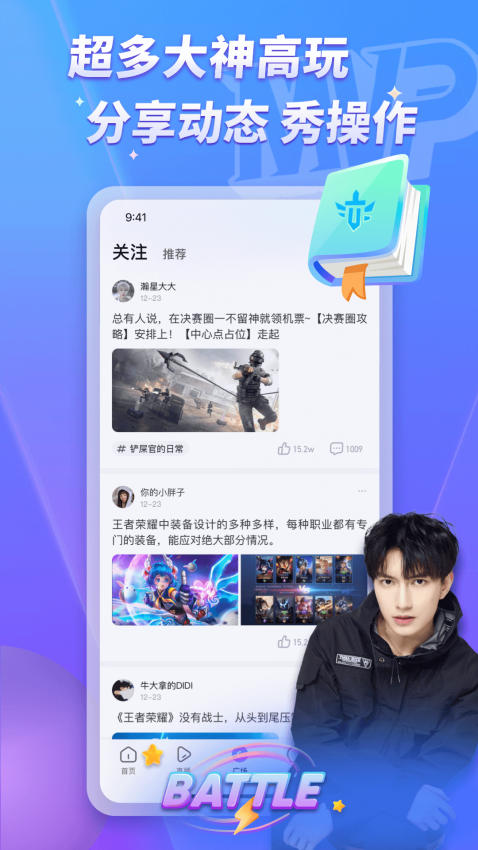 MVP陪玩平台截图1