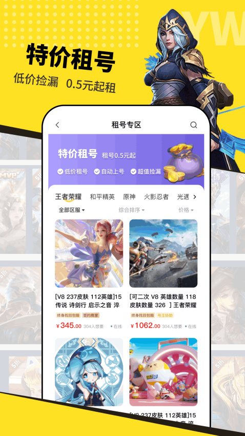交易玩截图0