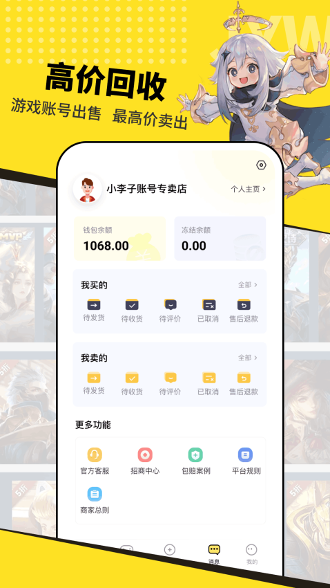 交易玩截图1