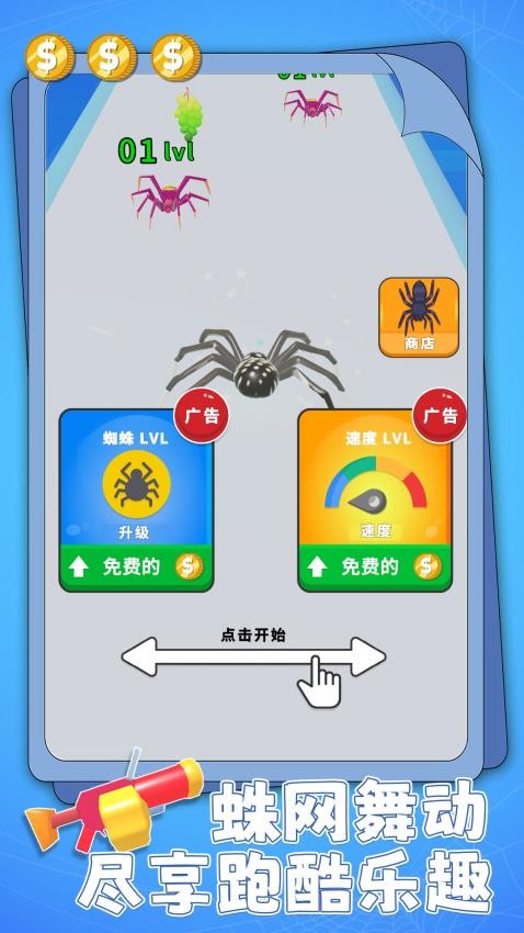 火蚁进化大作战游戏截图1