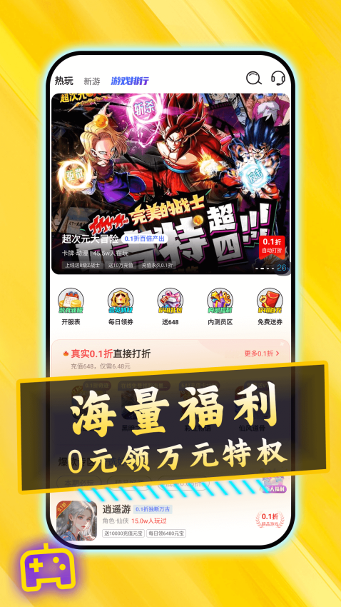 折交易号截图0