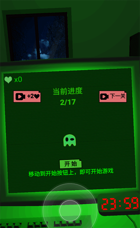 恐惧迷宫2手机版