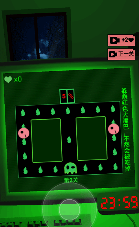 恐惧迷宫2手机版