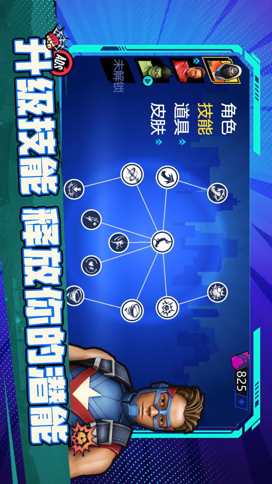 街机英雄格斗无双