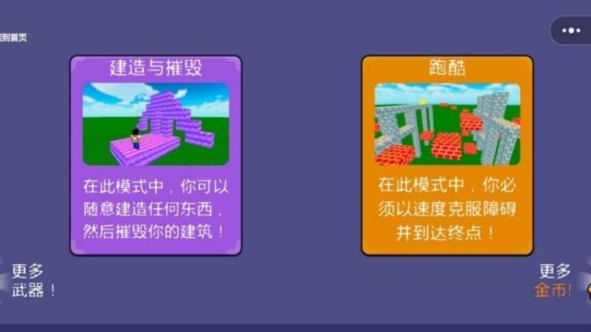 像素世界建造乐园游戏