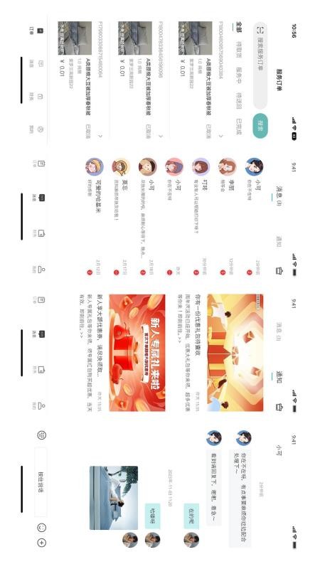紫罗兰生机生活商户版软件