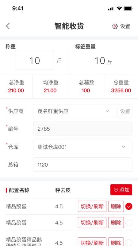 鸡蛋帮软件截图0