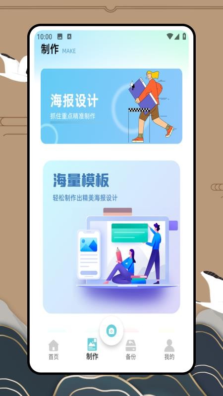实况p图截图2