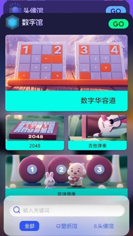 123乐搜免费版截图1