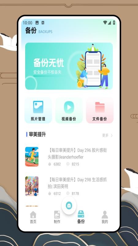 实况p图