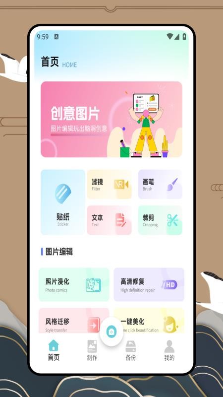 实况p图截图3