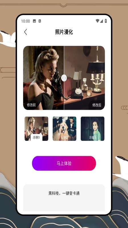 实况p图截图0