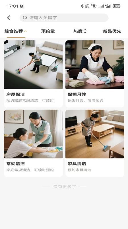 上门到家宝
