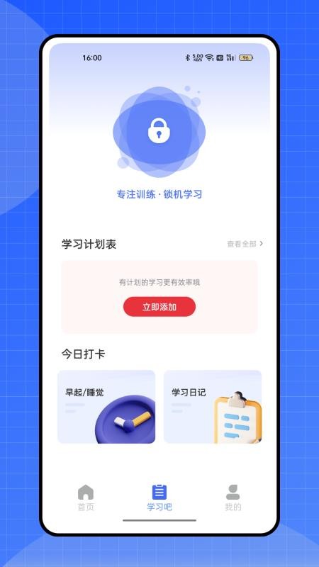 禁毒教育平台截图2
