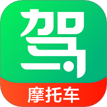 驾校一点通摩托车