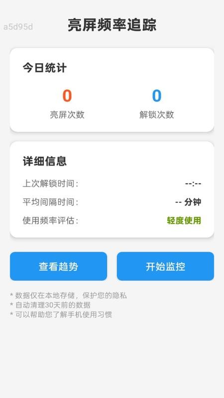 闪快WiFi免费版截图1