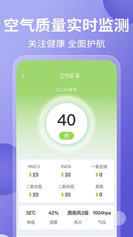 吉祥天气老黄历万年历软件截图1