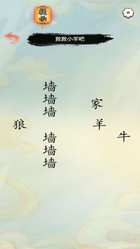 我眼神很棒游戏截图3