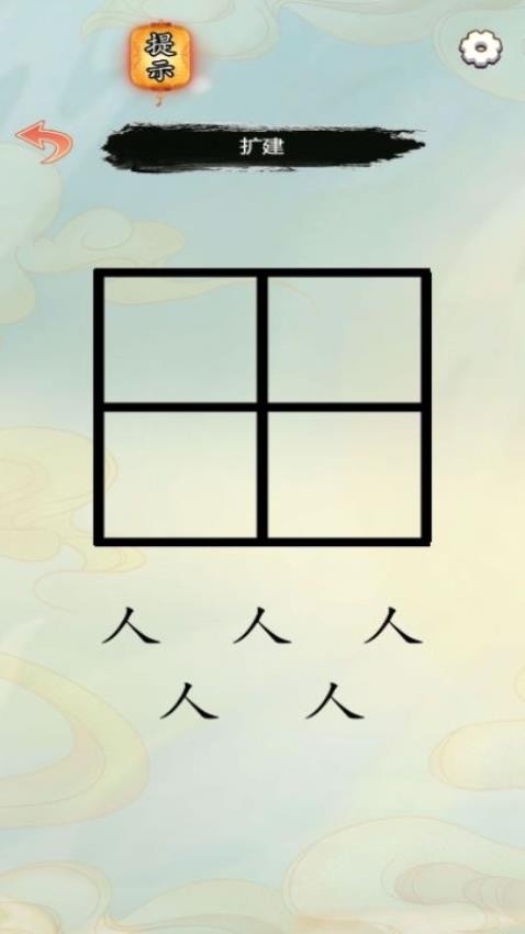 我眼神很棒游戏