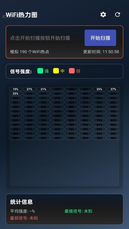 闪快WiFi免费版
