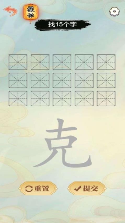 我眼神很棒游戏截图1