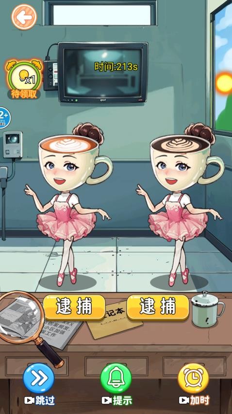 真假木棍人游戏截图1