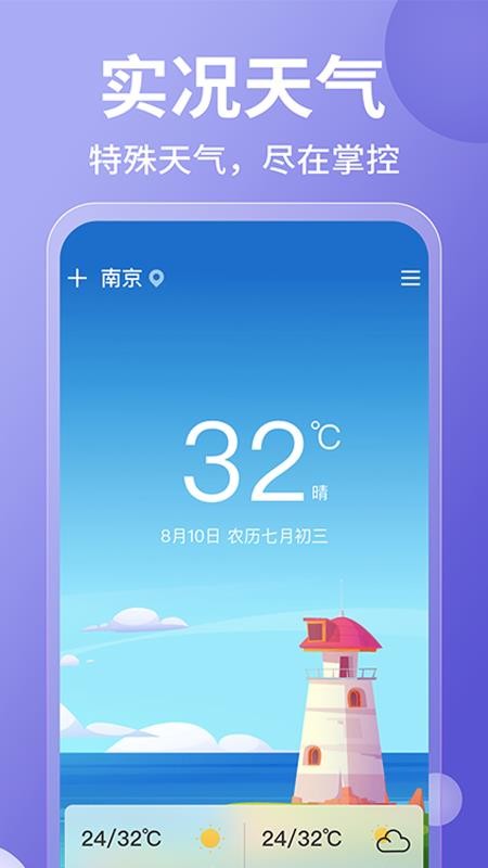 吉祥天气老黄历万年历软件截图3