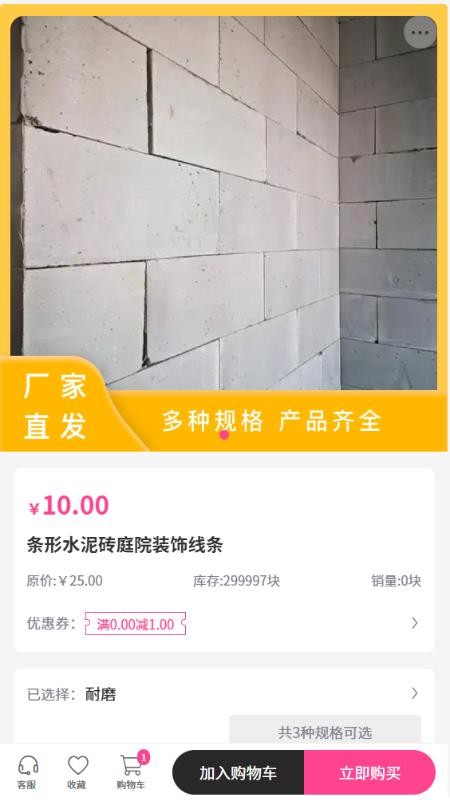 创意丰科技截图0