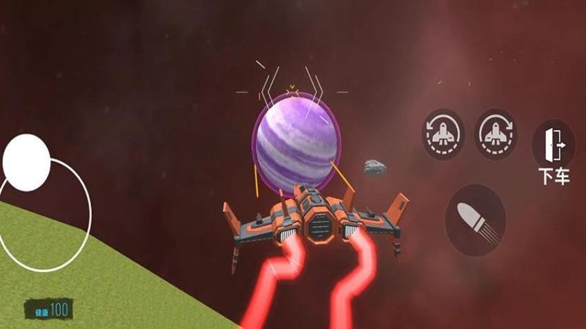 星球探索计划游戏