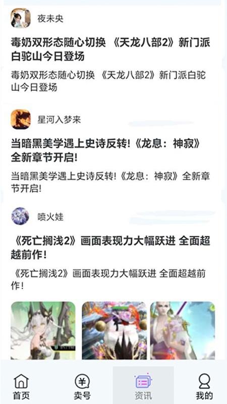 淘游坊手机版截图1
