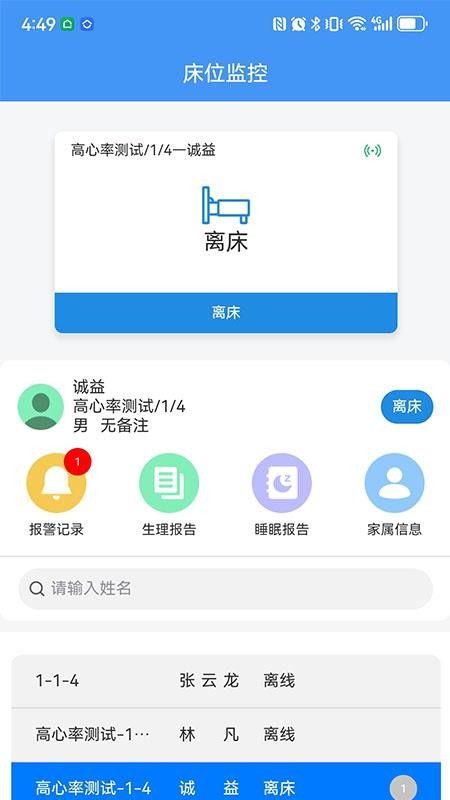 睡小宝员工端手机版