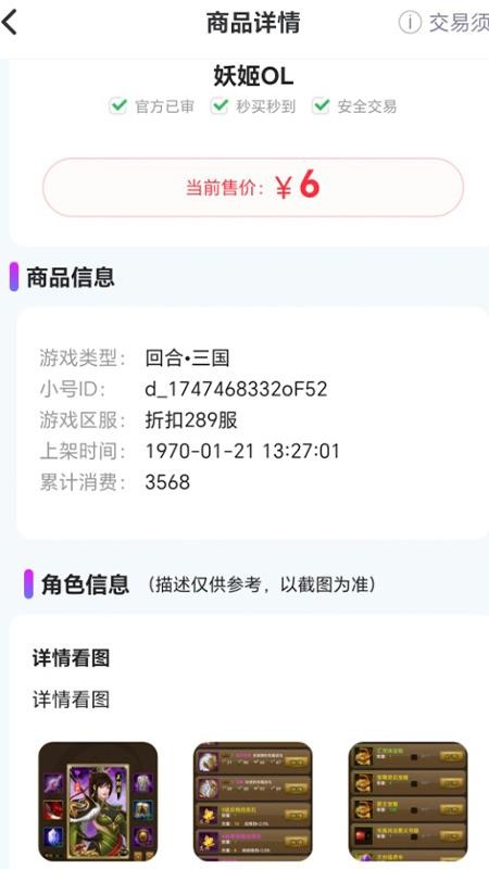 淘游坊手机版截图2