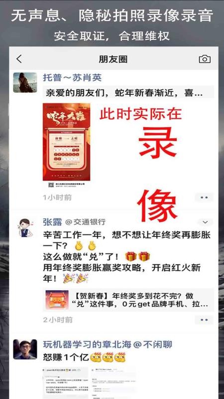 录拍无声息免费版截图4