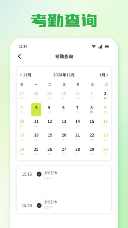 一起益助截图0