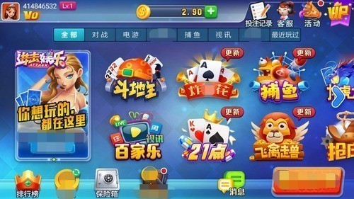 进击娱乐截图3