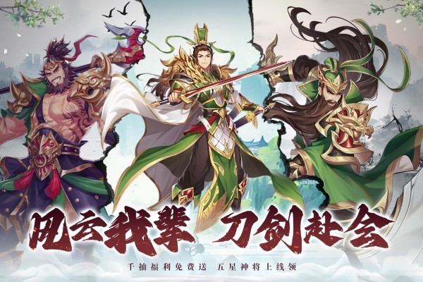 武将无双手游截图4