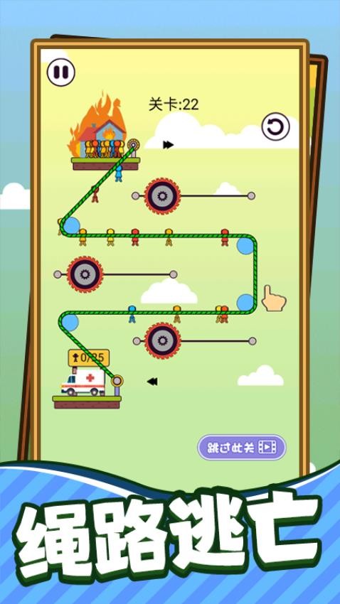 救救小哥哥游戏截图3