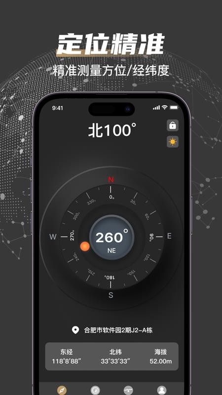 户外罗盘指南针免费版截图1
